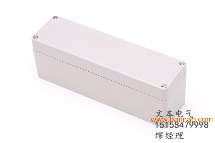 上海防水盒160*45*55 PC料仪表防水盒