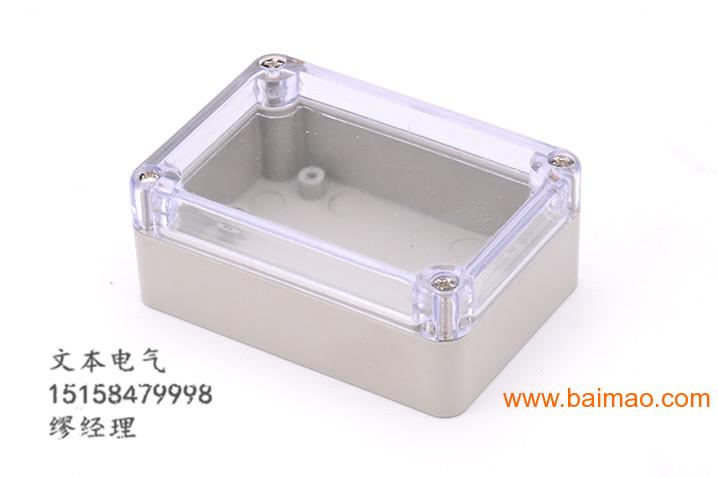 上海透明盖防水盒83*58*33灌胶防水接线盒