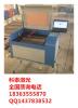 科泰**4060橡胶激光雕刻机价格 橡胶激光切割机