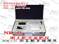 测土配方施肥分析仪NK-II