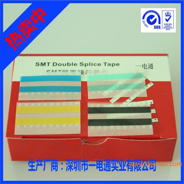 南京厂家供应SMT8MM双面黄色接料带