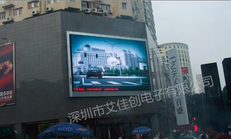 深圳市艾佳创LED电子显示屏
