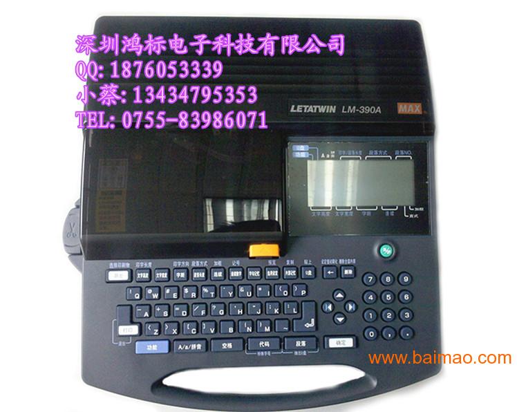 LETAWIN LM-380EA12-C线号印字机
