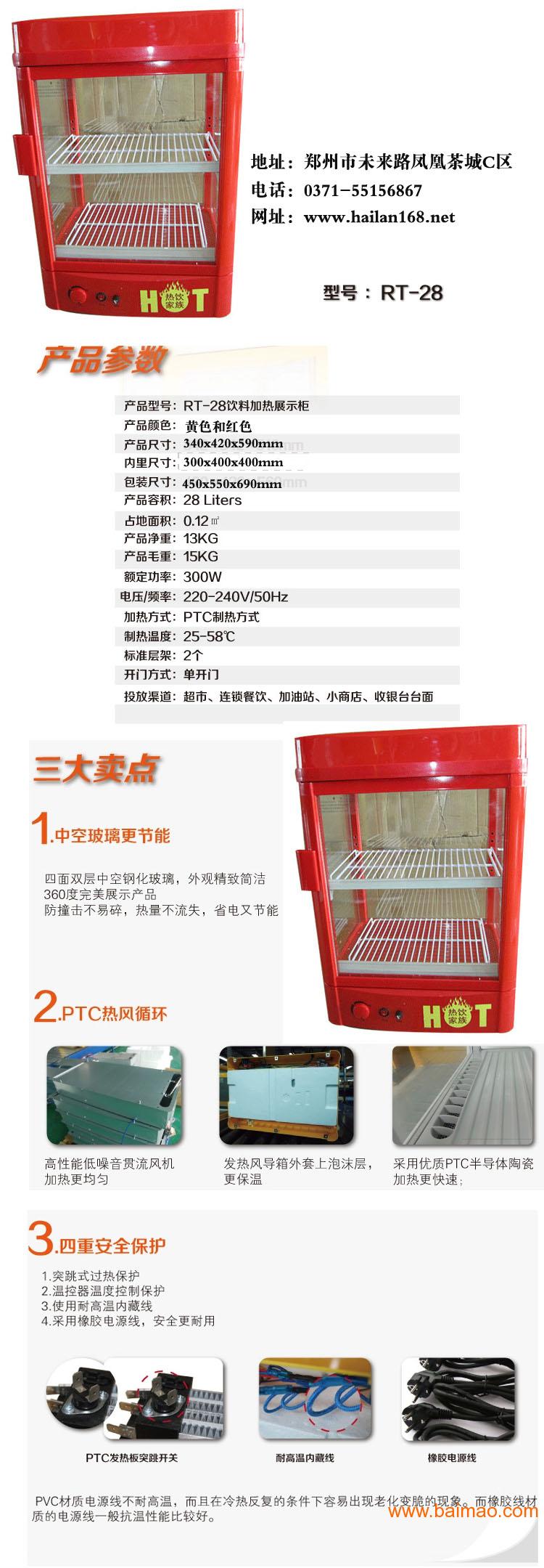 郑州加热柜-饮料加热柜价格-饮料加热柜厂家