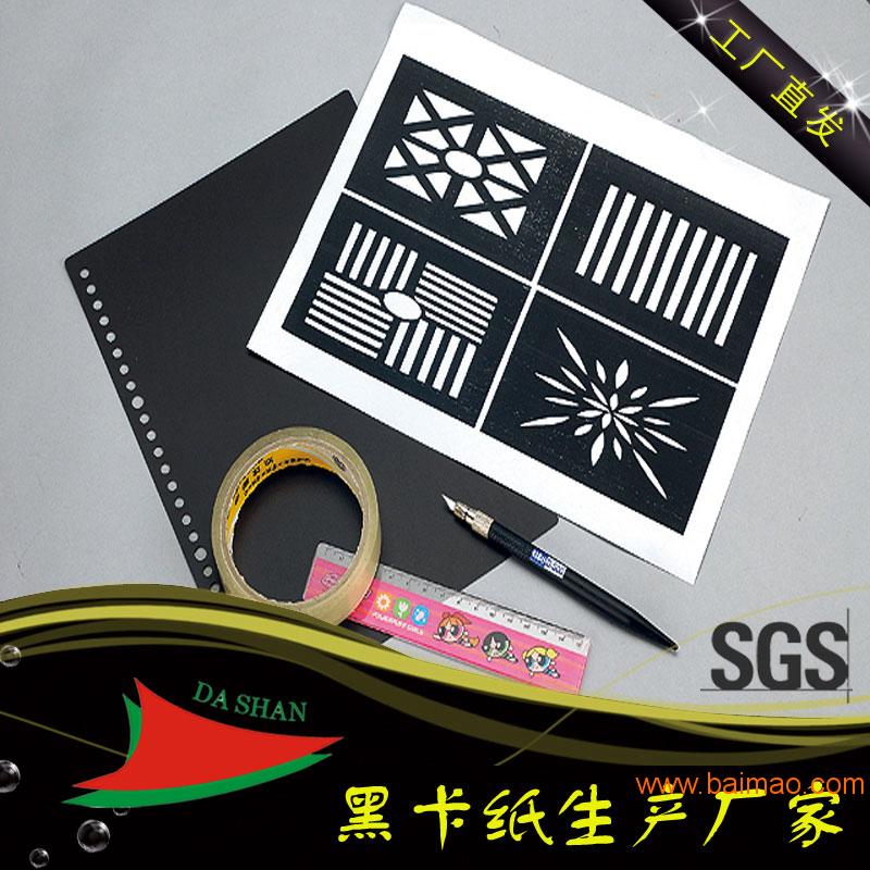 厂家直销 北京黑卡纸 纸雕刻黑卡