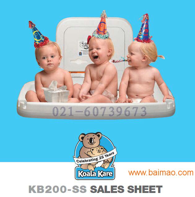 KB200-00 壁挂式婴儿护理台---**产品