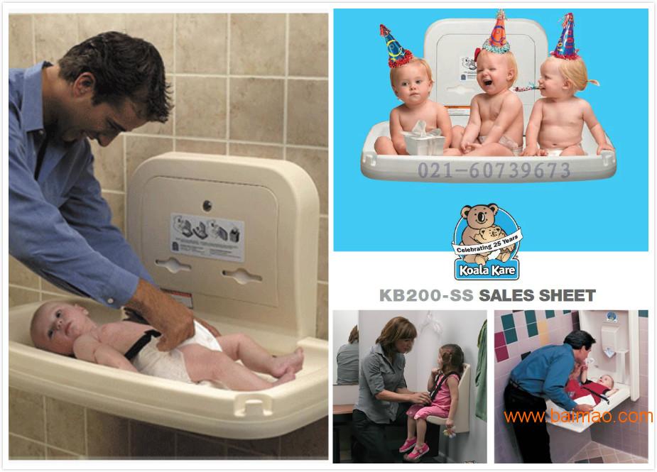 KB200-00 壁挂式婴儿护理台---**产品