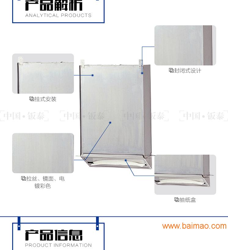 上海钣泰  不锈钢挂墙式手纸盒BT-460B 	钣