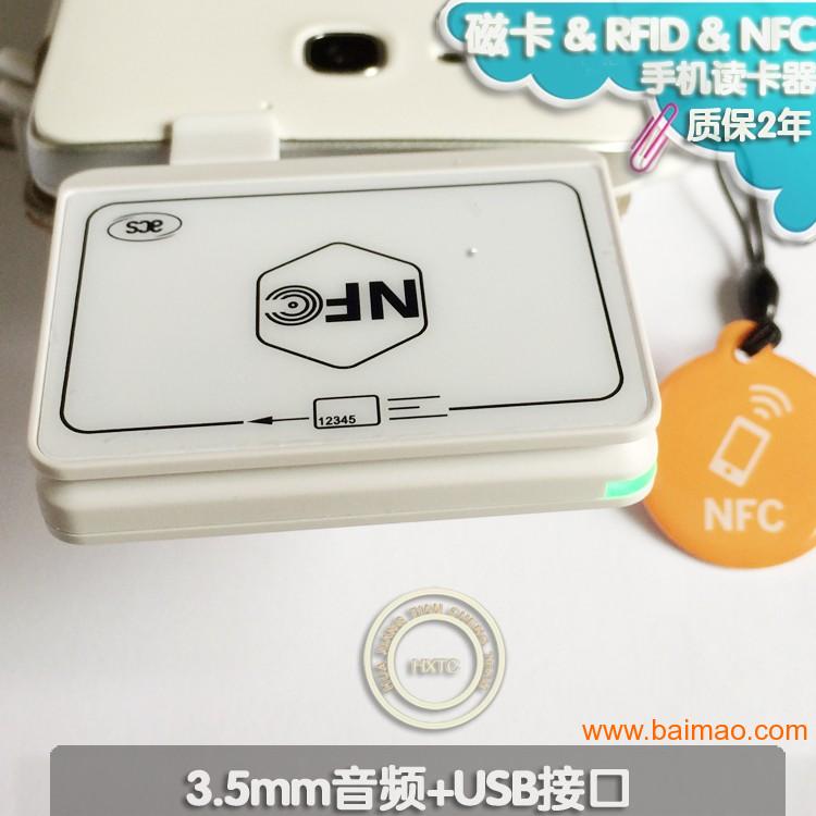 ACR35二合一音频口磁卡NFC读卡器读写器