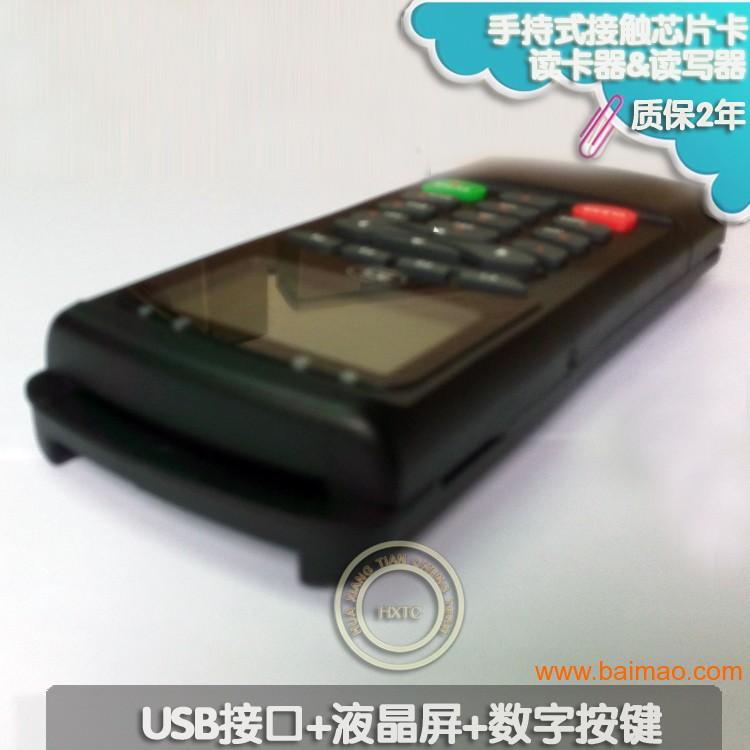 ACR89-A1带键盘液晶手持智能IC芯片卡读卡器