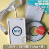 ACR122U-A9高频NFC读卡器RFID读写器