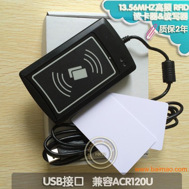 ACR1281U-C8高频RFID读卡器读写器