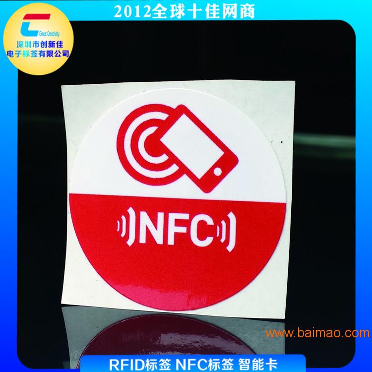 NFC标签工厂,NTAG 213芯片标签