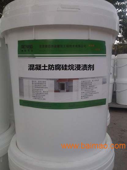 混凝土防腐硅烷浸渍剂