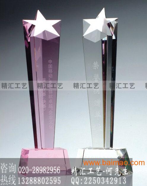广州水晶奖杯奖牌制作，广州企业员工奖杯