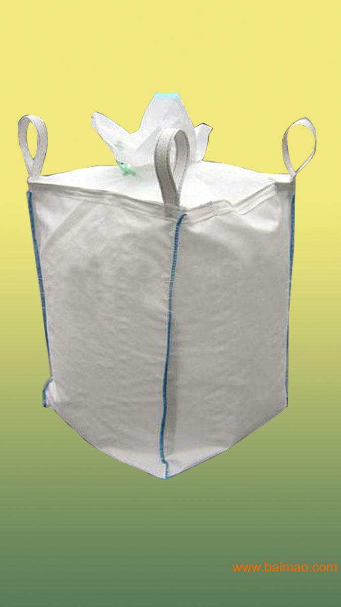 供应开口白色吨袋 集装袋 太空袋 **加厚集装袋