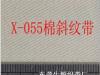 上海多种规格纯棉织带，东莞物超所值**棉斜纹织带上哪买