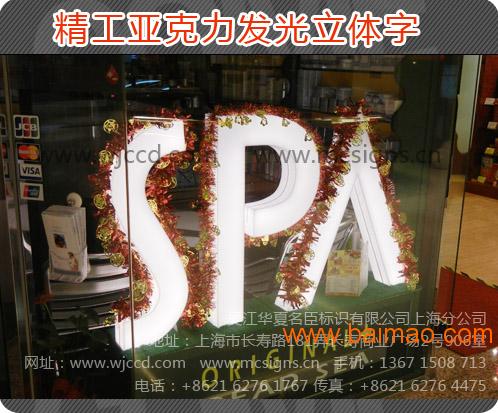 不锈钢发光灯箱字、上海不锈钢发光灯箱字、质量、价格