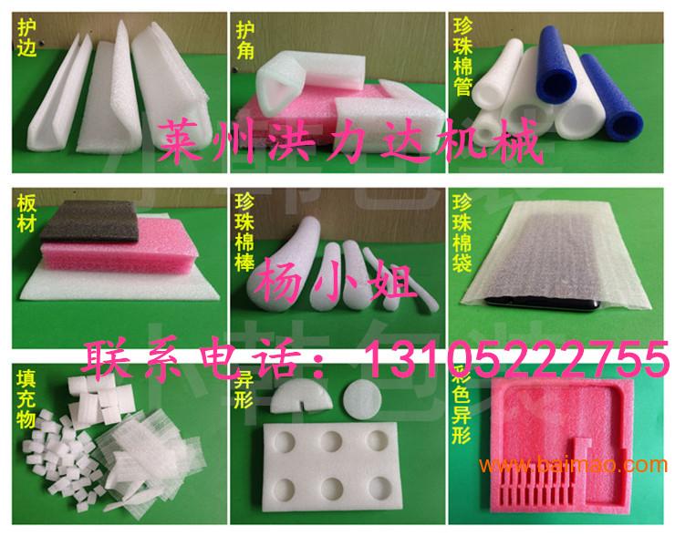 供应**上海洪达epe珍珠棉包装生产机械