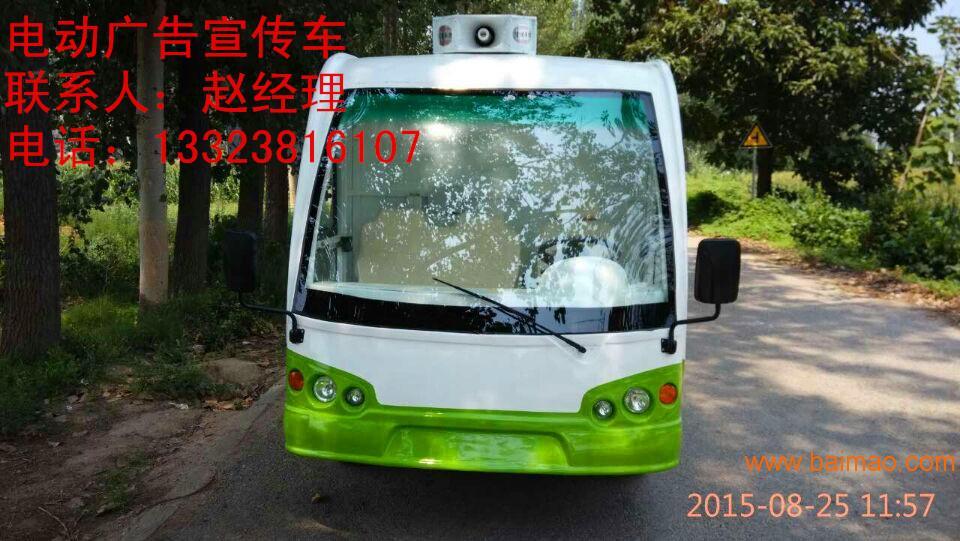平陆县流动电动广告车