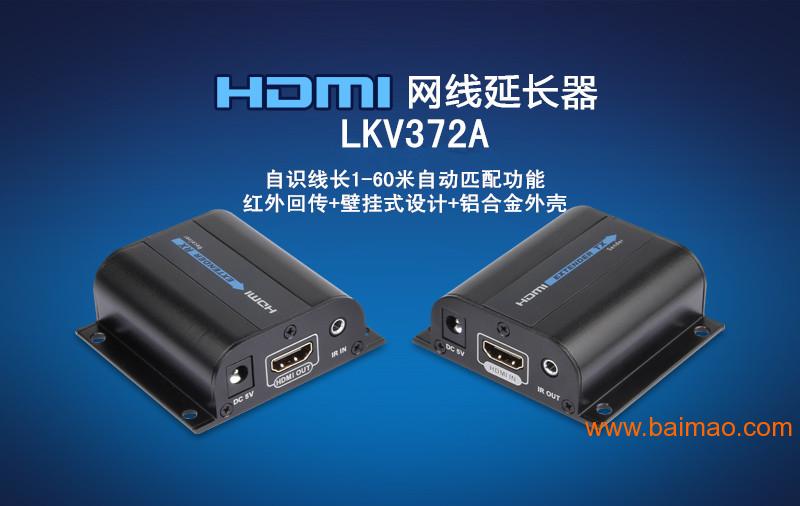 朗强LKV372A HDMI延长器带自识线长匹配