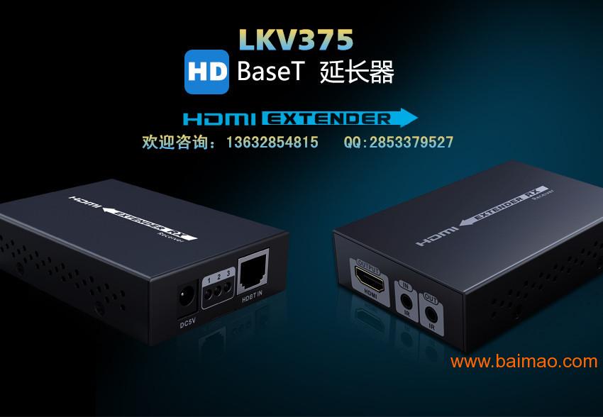朗强直销LKV375 HDBaseT延长器支持4K