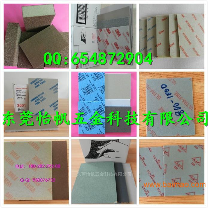 东莞深圳怡帆供应进口国产SUPERFIN海绵砂纸