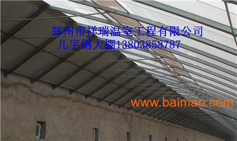 几字钢日光温室建造技术钢骨架大棚建造公司郑州祥瑞