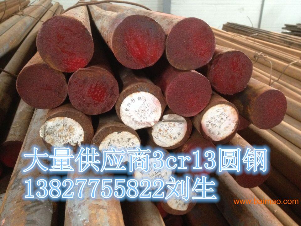 供应广东珠海地区2CR13不锈铁圆钢