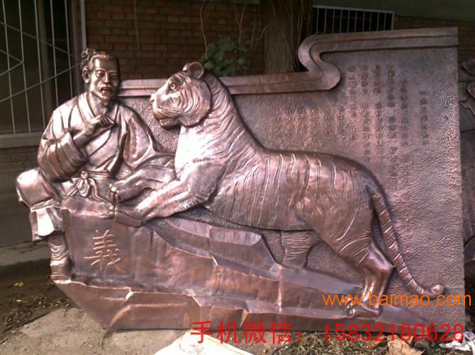 南京市城市浮雕 锻铜浮雕制作厂家
