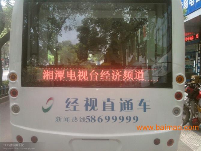 公交车LED车载屏