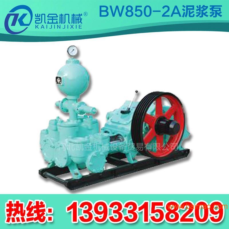 什么地方的BW850-2A型上海双缸卧式大型泥浆泵