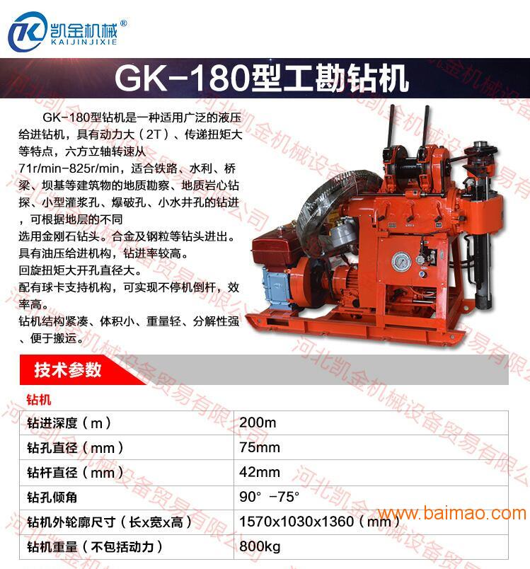 哪里有京探GK180型便携式200米钻机多少钱一台