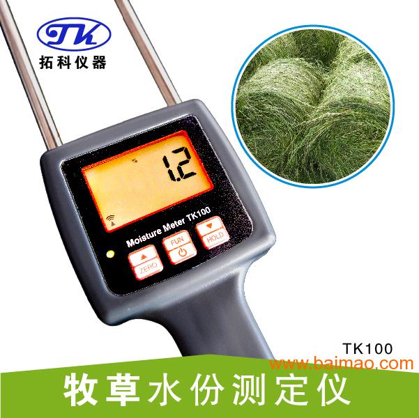 TK100牧草水分测定仪   插针快速苜蓿草水分仪