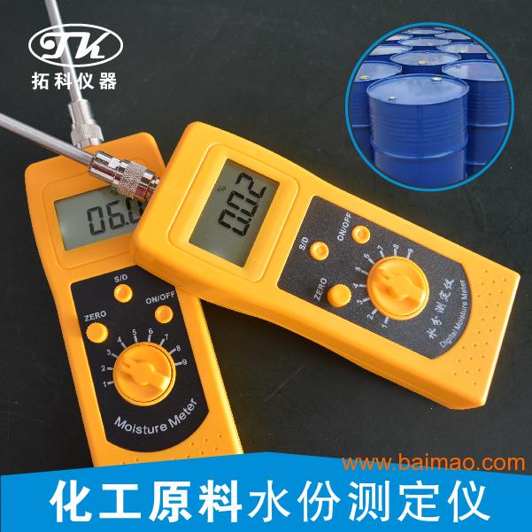 化工粉末水分测定仪DM300C  洗衣粉水分测量仪