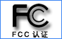 FCC认证是什么/FCC认证/FCC是什么/FCC