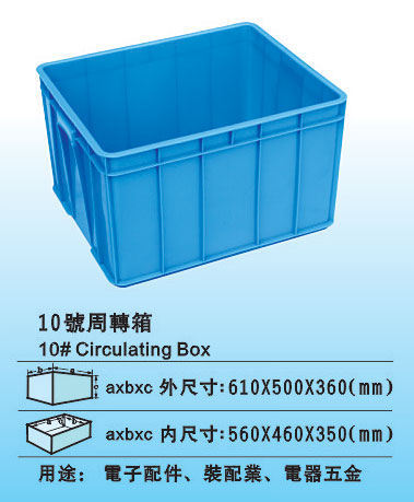 深圳塑料周转箱|南山塑料周转箱|塑料周转箱价格