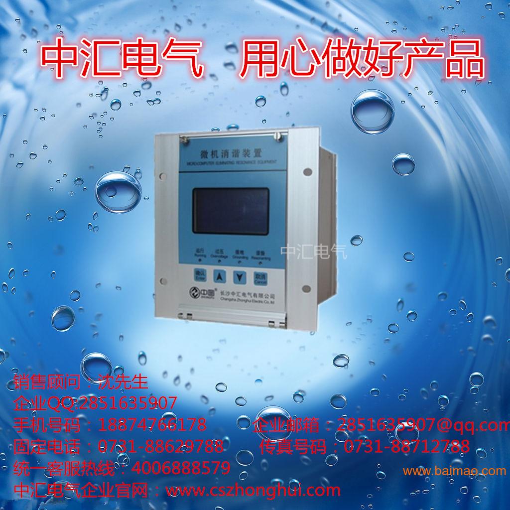 WNX-10D免运费WNX-10D微机消谐装置湖南中汇