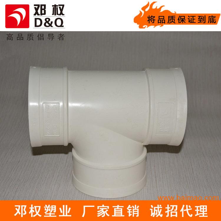 邓权PVC排水管三通 PVC排水管 湖南生产商