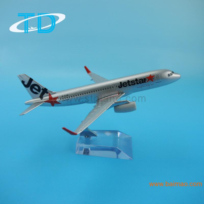 空客A320 16cm合金金属仿真飞机模型