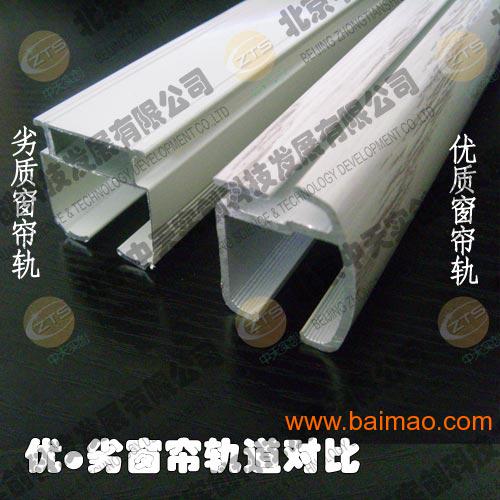 供应加厚窗帘轨道生产厂家北京重型窗帘轨道