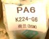 供应PA6 K224-G6荷兰DSM热稳定