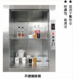 上海速尚电梯**传菜电梯生产厂家-餐梯菜梯传菜梯