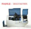 上海杭州斑马P330i证卡打印机