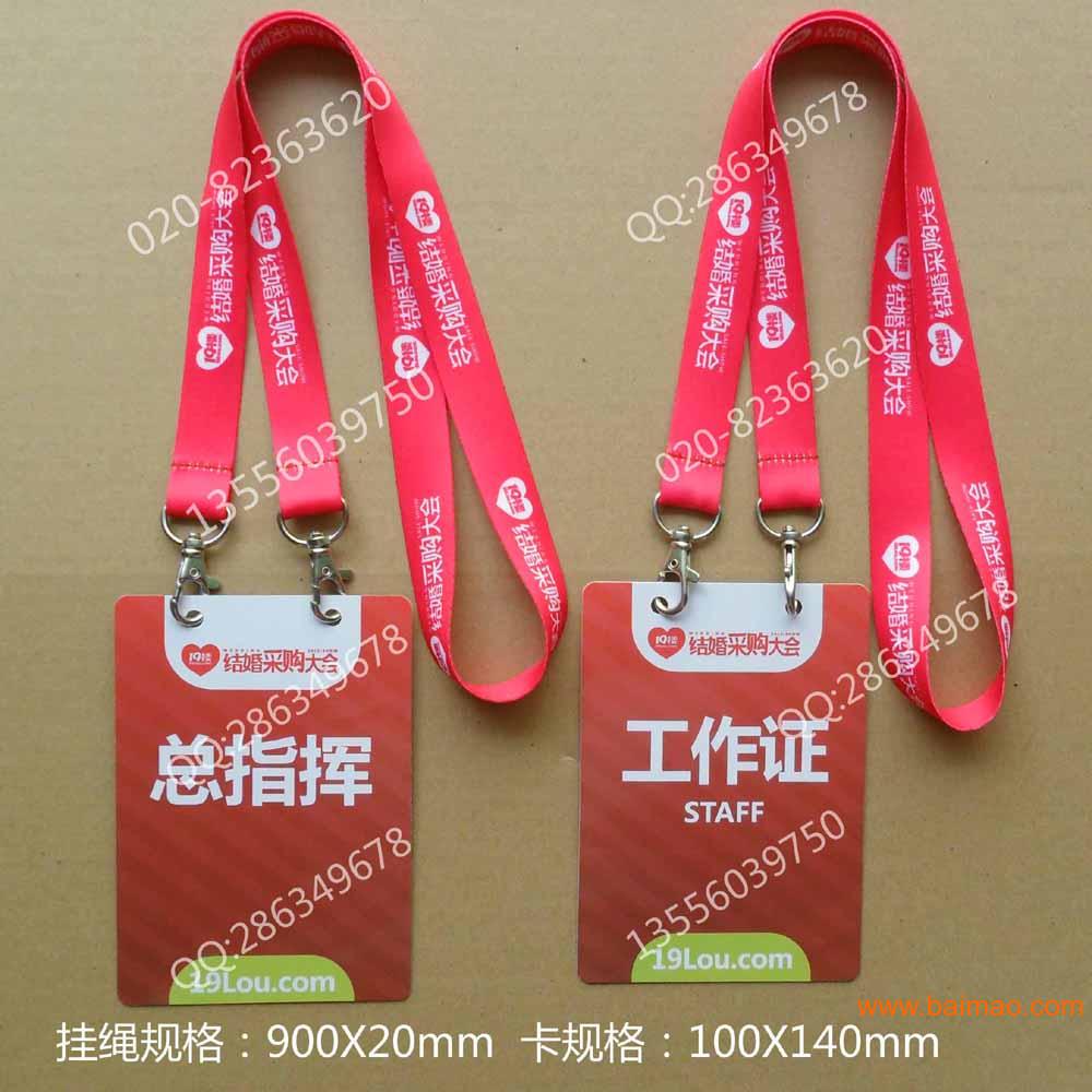 pvc双扣会议证 双钩展会证 **会议牌 胸牌