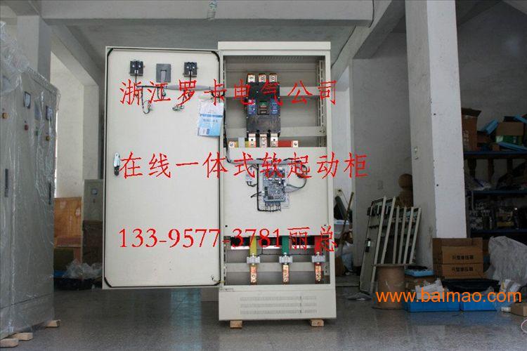 75KW中文软启动器，旁路型软起动柜价格