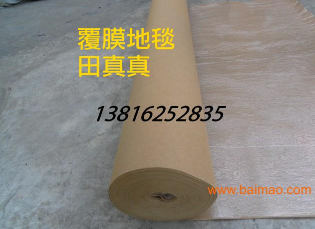 上海覆膜地毯现货批发零售13816252835