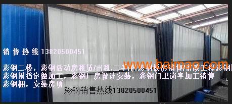 天津河西区低价供应二手/旧彩钢板房/彩钢门卫室