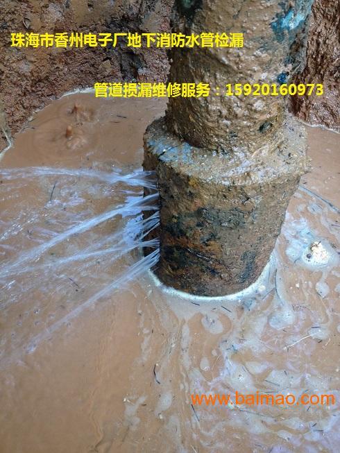 深圳长兴管线技术有限公司 检查自来水管漏水 探漏水