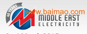 2016年中东国际电力照明及新能源展览会 MEE
